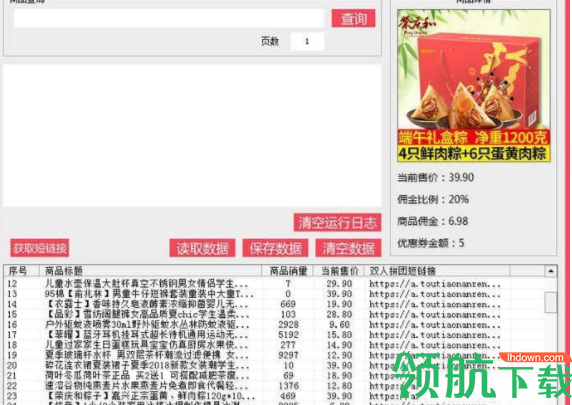 西域淘客拼多多优惠券发单助手官方版