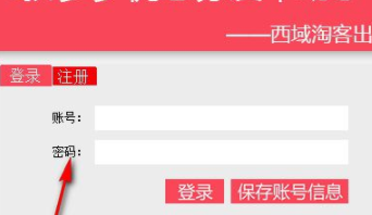 西域淘客拼多多优惠券发单助手官方版