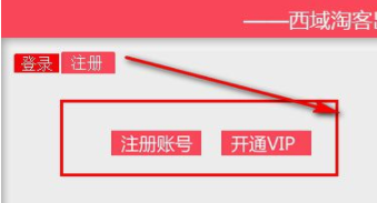 西域淘客拼多多优惠券发单助手官方版