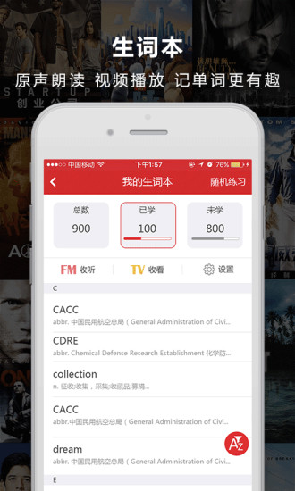 人人词典官方下载