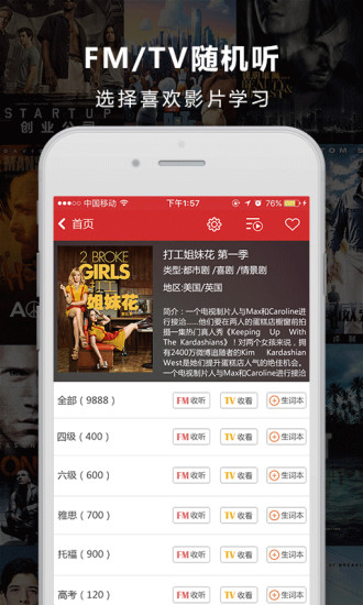 人人词典官方下载