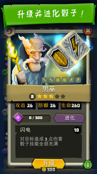 骰子猎人破解版