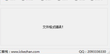 M1卡格式转换工具官方版