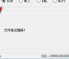 M1卡格式转换工具官方版