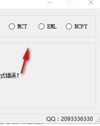 M1卡格式转换工具官方版