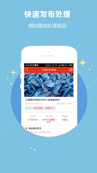 网优回收app