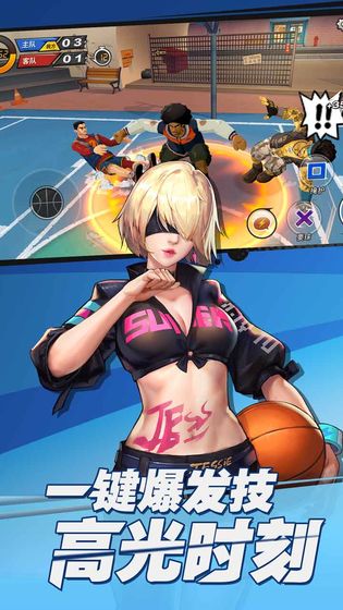  潮人篮球安卓版