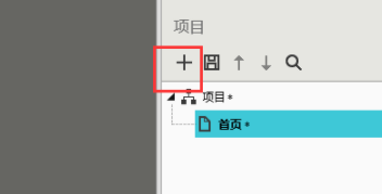 摩客mockplus原型设计工具官方版
