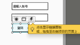 摩客mockplus原型设计工具官方版