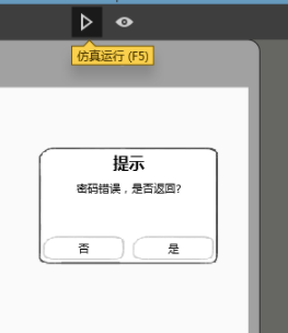 摩客mockplus原型设计工具官方版