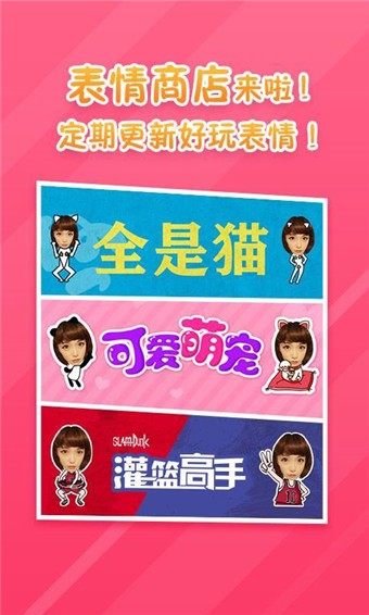表情工厂安卓版下载
