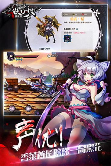 妖刀少女异闻录破解版下载