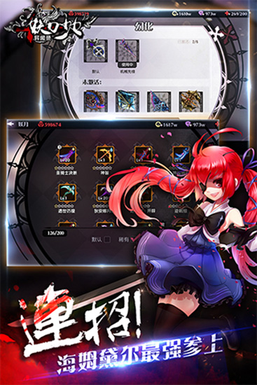 妖刀少女异闻录破解版下载