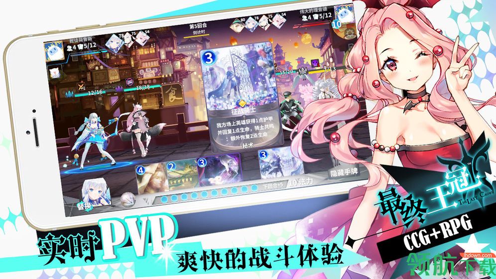 最终王冠安卓版