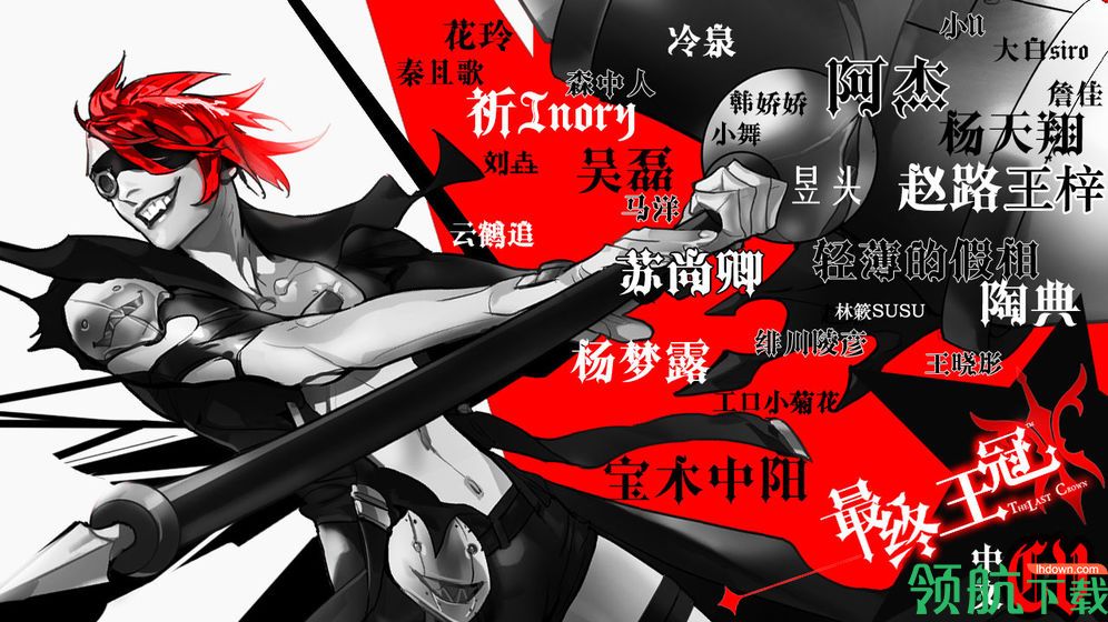 最终王冠安卓版