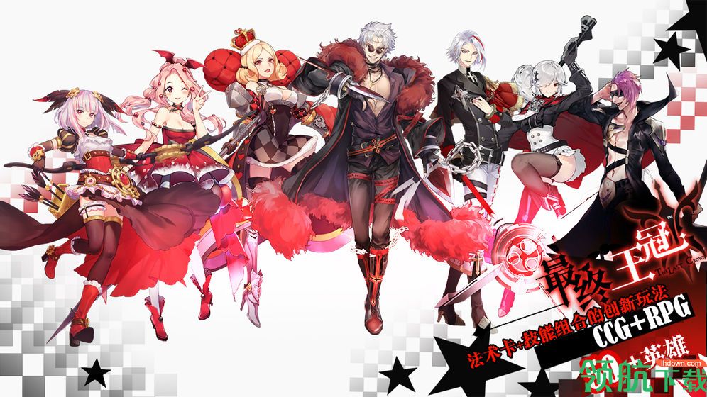 最终王冠安卓版