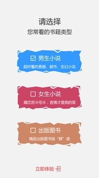 磨铁阅读app下载
