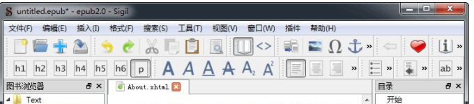 Sigil电子书编辑器破解版