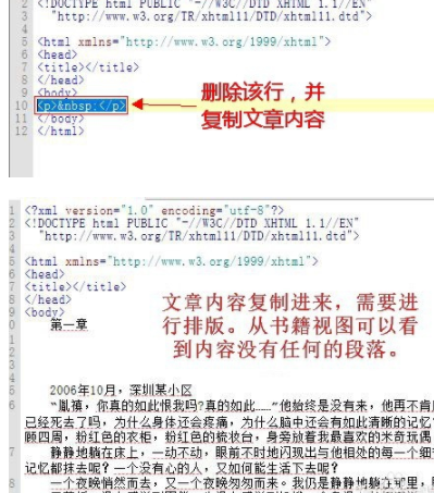 Sigil电子书编辑器破解版