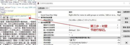 Sigil电子书编辑器破解版