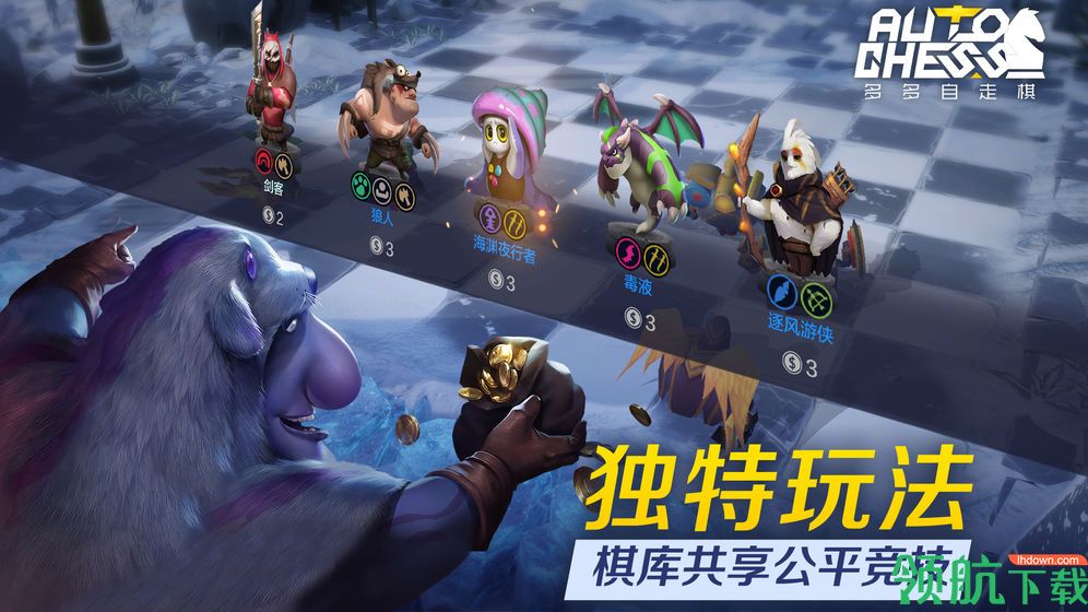 多多自走棋安卓版