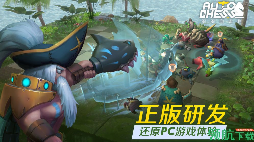 多多自走棋安卓版