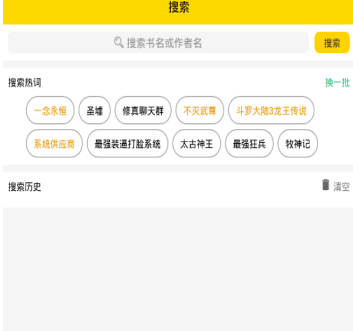 搜书宝VIP破解版