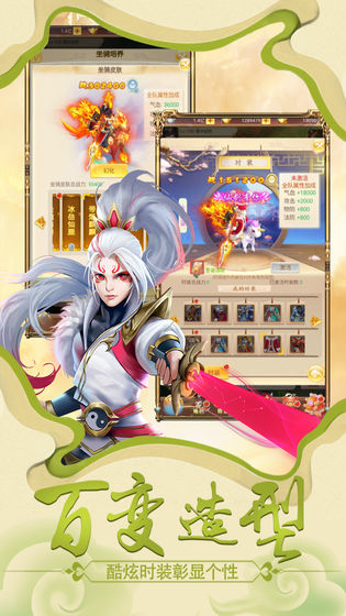 剑御九州正版手游