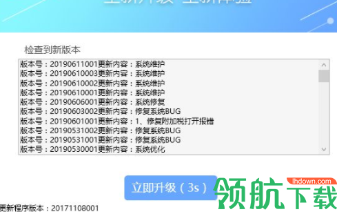 四川税务网上申报系统客户端官方版