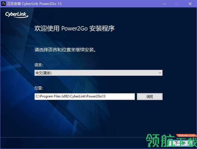威力酷烧CyberLinkPower2Go中文破解版