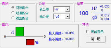 公差配合查询绿色官方版