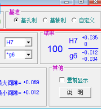 公差配合查询绿色官方版
