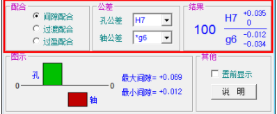 公差配合查询绿色官方版