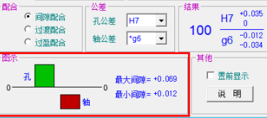 公差配合查询绿色官方版