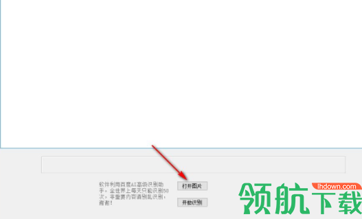 盘州市第一中学文字识别软件官方版