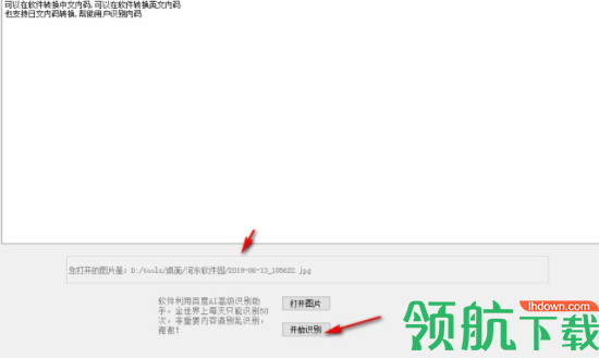 盘州市第一中学文字识别软件官方版