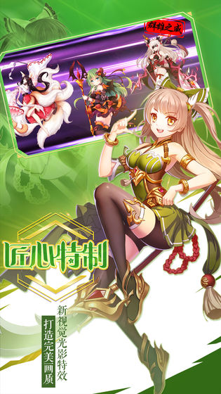 萌战无双安卓版