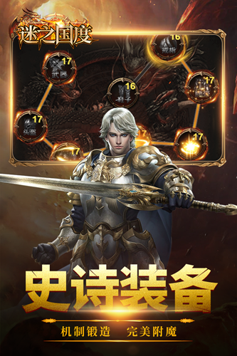 迷之国度安卓版