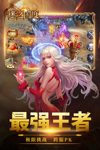 迷之国度安卓版