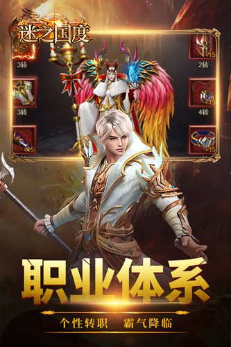 迷之国度安卓版