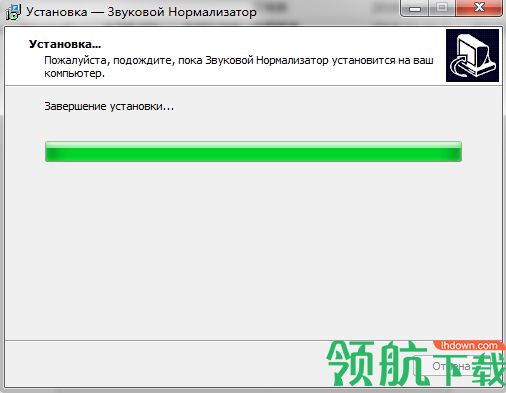 Sound Normalizer破解版
