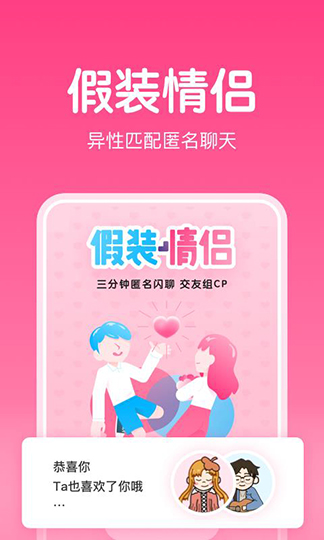 聊天