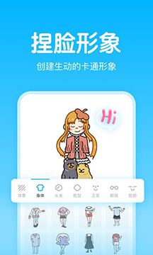 聊天