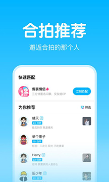 聊天