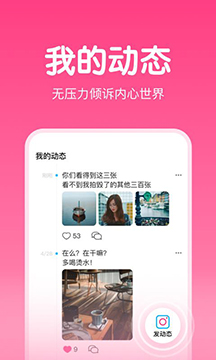 聊天