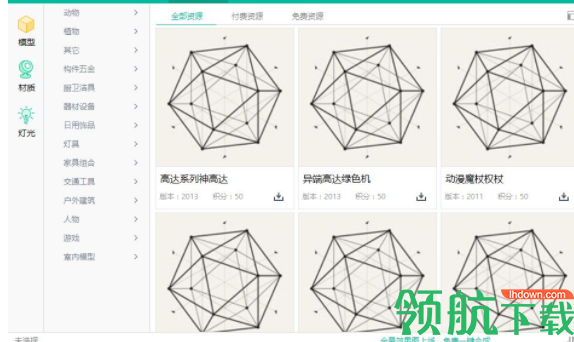 云E库(三维设计辅助插件)官方版