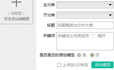 云E库(三维设计辅助插件)官方版