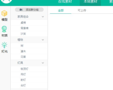 云E库(三维设计辅助插件)官方版