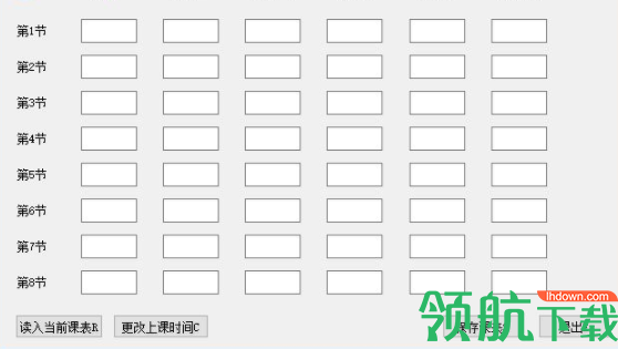 课室助手客户端率绿色官方版