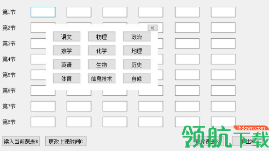 课室助手客户端率绿色官方版